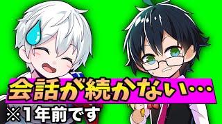 ✂️ 1年前のおんおらはそもそも会話が続かなかった件www 【おんりー･おらふくん】【ドズル社 切り抜き】