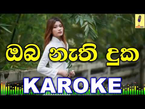 Oba Nathi Duka - Rahal Alwis Karoke Without Voice