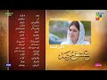 Ishq Murshid - Episode 22 Teaser [ Durefishan & Bilal Abbas ] HUM TV