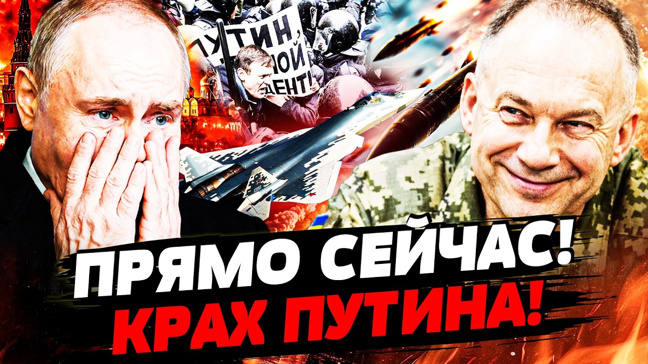 🔥ЭТИМ УТРОМ! ПУТИН СБЕЖАЛ С КРЕМЛЯ? ПЕРЕВОРОТ В РФ! КИТАЙЦЫ ПОЛЬЗУЮТСЯ МОМЕН