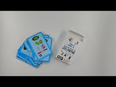 Kartice za decu - Zanimljiva matematika: Deljenje