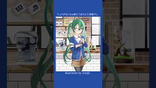 【恋愛】学年トップと２位の恋の歌 feat.初音ミク #Shorts