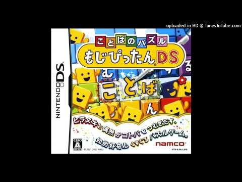 Kotoba no Puzzle: Mojipittan DS - Words-Words Magic! (Pokémon Black 2 & White 2 Soundfont)