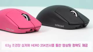 로지텍 G PRO X SUPERLIGHT (정품) (블랙)_동영상_이미지