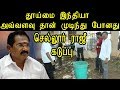 tamil news | thermocol minister sellur raju latest comedy on mk stalin - tamil live news | redpix