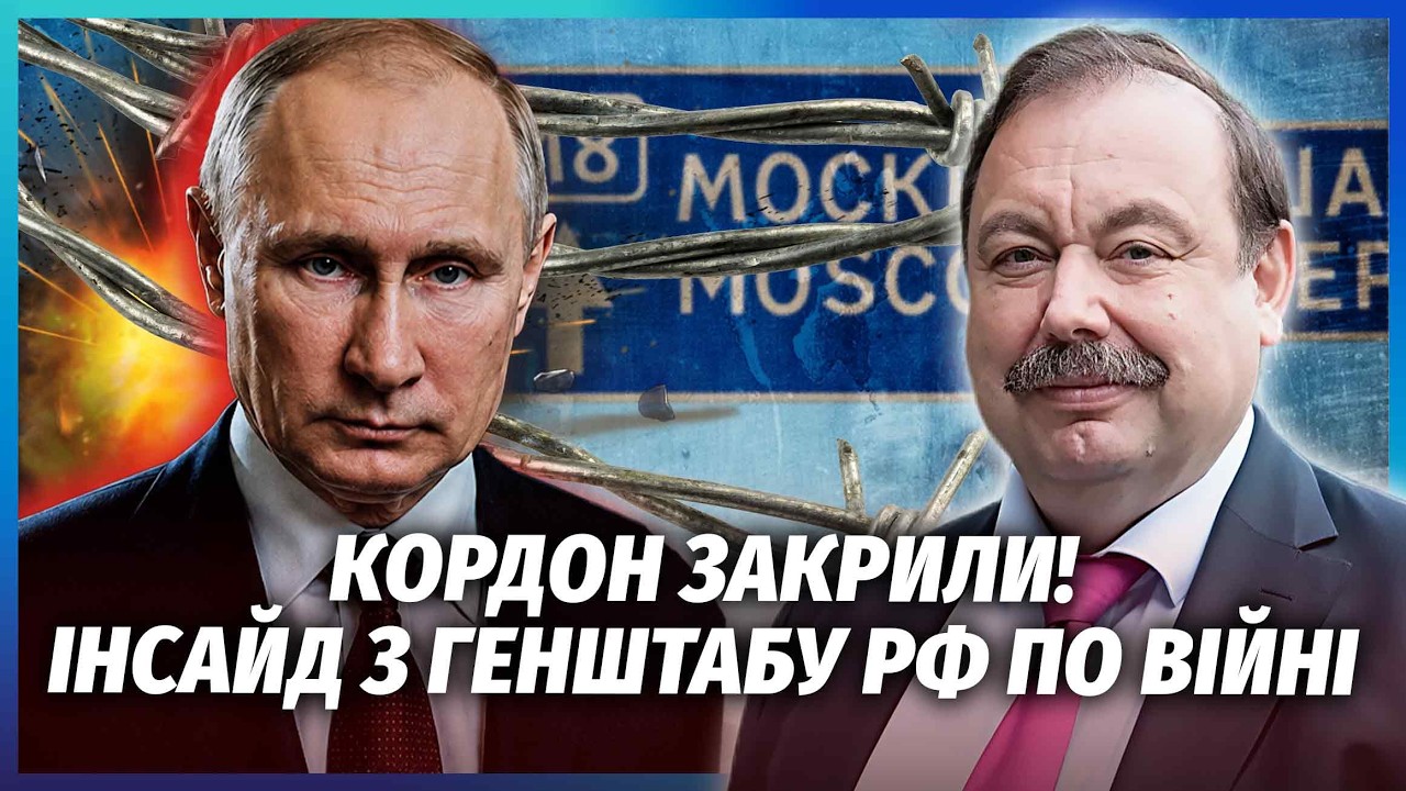 🔥ГУДКОВ: МАСОВІ ОБЛАВИ У МОСКВІ І ПІТЕРІ! У регіонах введуть РЕЖИМ НС. Мобіл?