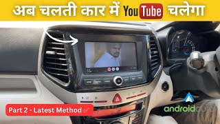 Play YouTube in Car While Driving (2026) ✅ | Android Auto Latest Metho