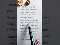 Kannale Miya Miya Alli Thandha Vaanam Vidyasagar Listening Lyric Pulse Shorts