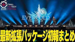 基調講演まとめ - FINAL FANTASY XIV Fan Festival 2026 in Anaheim