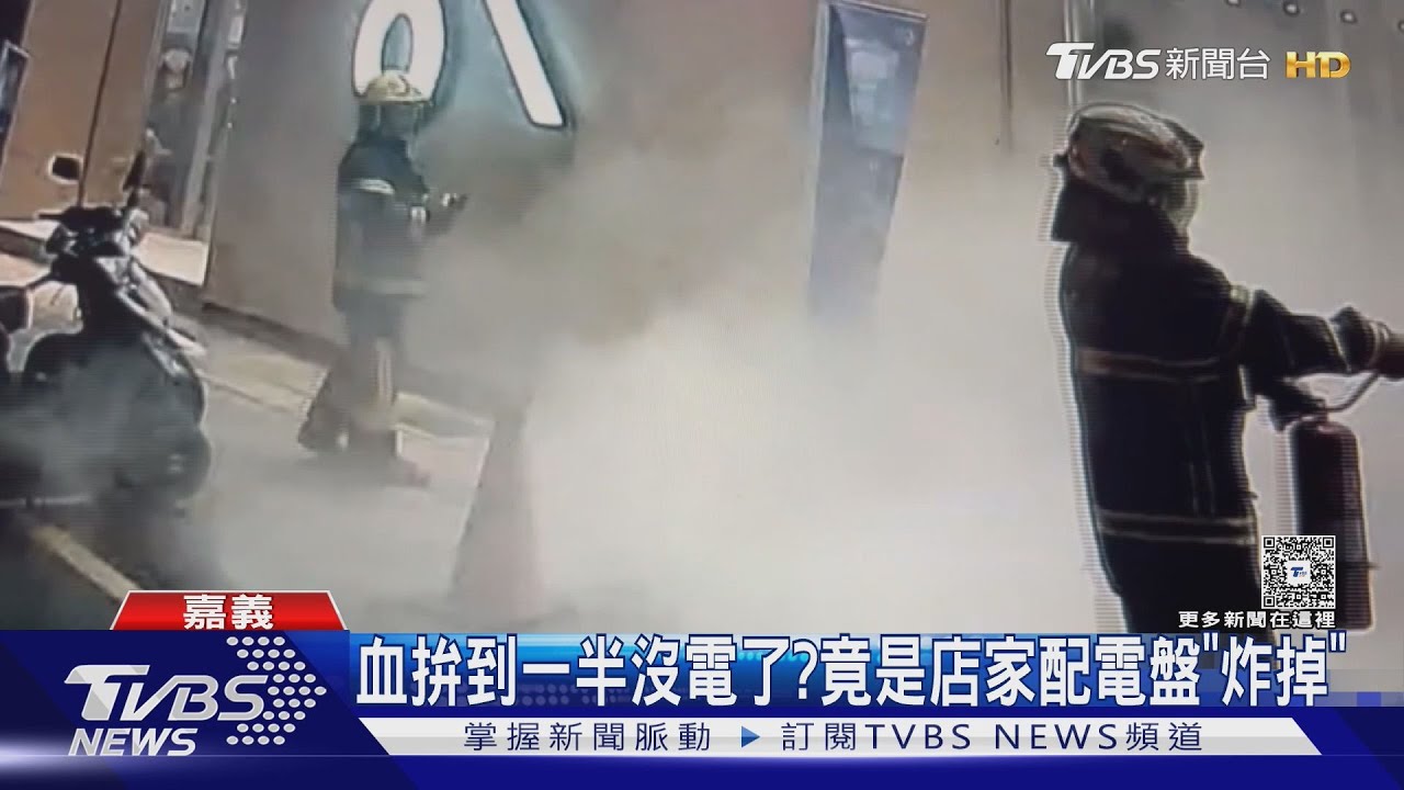 連鎖服飾店「電箱炸裂」！　火花噴濺　店員顧客全疏散