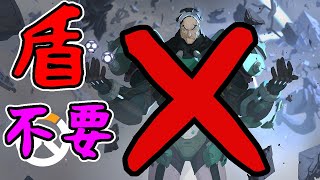 【オーバーウォッチ】盾なくても行ける！？自分自身が盾になるんや！【OverWatch】