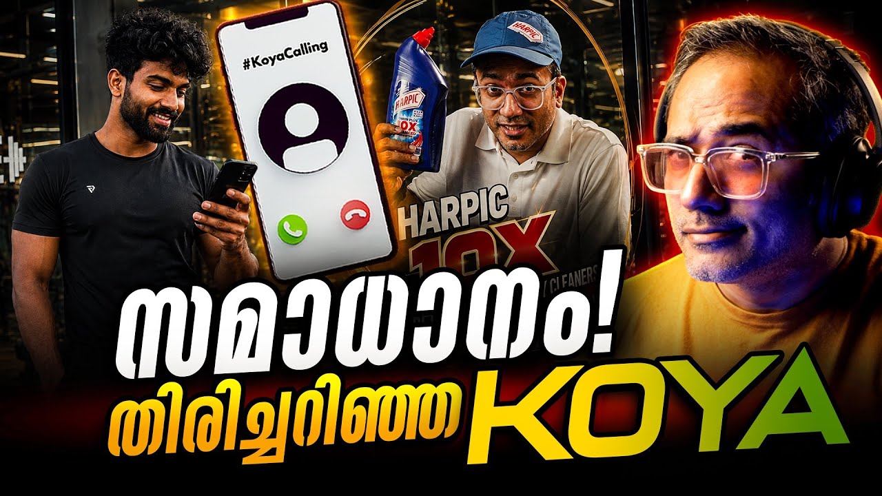 സമാധാനം തിരിച്ചറിഞ്ഞ കോയ 🧘🏼‍♂️ #koyacalling 