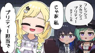 【手描き】しれっとプリティー担当を持っていく藍沢エマ【ぶいすぽっ!/一ノ瀬うるは/八雲べに/藍沢エマ】【マンガ動画/アニメ/VTuber】