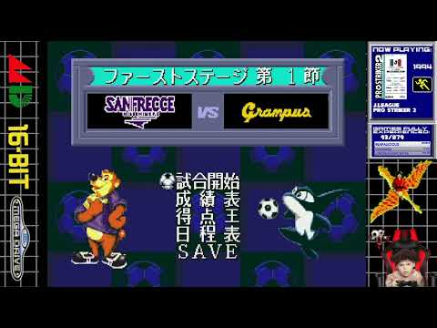 Mega Drive Odyssey #94 [0] | J. League Pro Striker 2 (1994) | Part 0