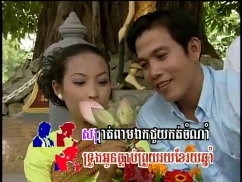 បុប្ផាដូនទាវ 🇰🇭 Bopha don teav by Sinn & Ros