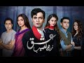 Ishq Zahe Nasseb OST Lyrics