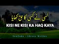 Kisi Ne Kisi Ka Haq Kaya Moulana Tariq Jameel Bayn Status Whatsapp Status Islamic Status ️