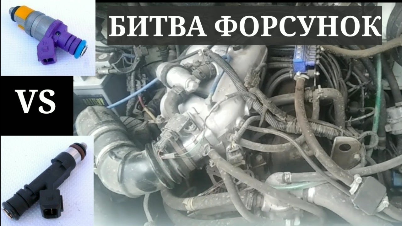 Форсунки Газель 405 Евро 3 Купить