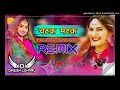 Chatak Matak Renuka Panwar Remix Dinesh Loharu Gaj Ka Ghunghat Kaad Chali Matak Matak Dj Remix