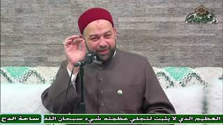 7   د- يسري عزام – حكم من قال: إن النبى أسود اللون !(ساحة الدح)(2023م)