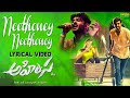 Neethoney Neethoney Lyrical Video Song AHIMSA Movie Sid Sriram Teja RP Patnaik Chandra Bose