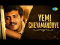Yemi Cheyamanduve Audio Song From Priyuraalu Pilichindi A R Rahman X Shankar Mahadevan