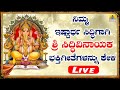 LIVE Jaya Jaya Ganapa Devotional Songs Ganesha Chathurthi Special Jukebox Jhankar Music