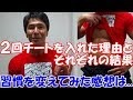 減量8週目で試したチートデイの結果&今年のダイエット法で変えた3習慣について雑談