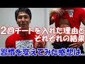 減量8週目で試したチートデイの結果＆今年のダイエット法で変えた3習慣について雑談