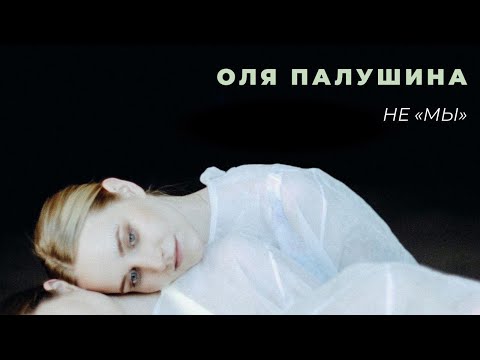 Olya Palushina