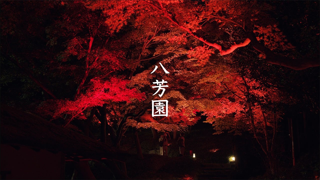 Tokyo Red Garden - Happo-En