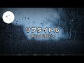 Subtitle - Official HIGEDAN dism | Lyrics [Japanese/Romanized]