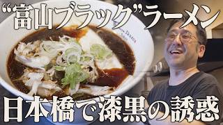 [Toyama] The staple food is rice, with ramen as a side dish. A close look at a restaurant in Toky...