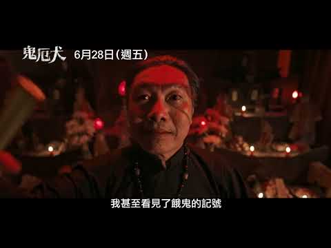 [情報] 越南影史最賣座恐怖片《鬼厄犬》電影預告 - movie板 - Disp BBS