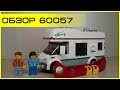 Обзор - LEGO City 60057 Camper Van (Дом на колесах) 