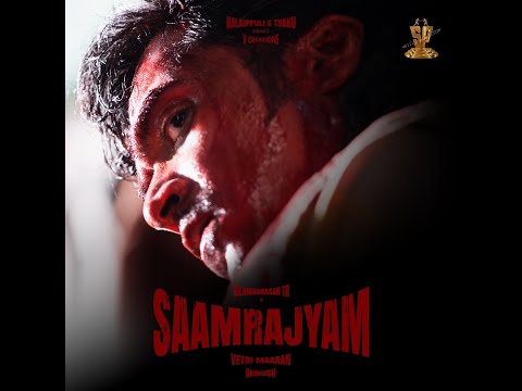 Vetri Maaran’s Saamrajyam - Official promo video | Silambarasan TR | Anirudh | Kalaippuli S Thanu
