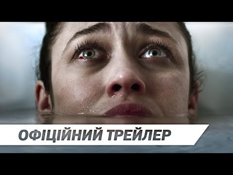 Мара | Офіційний український трейлер | HD