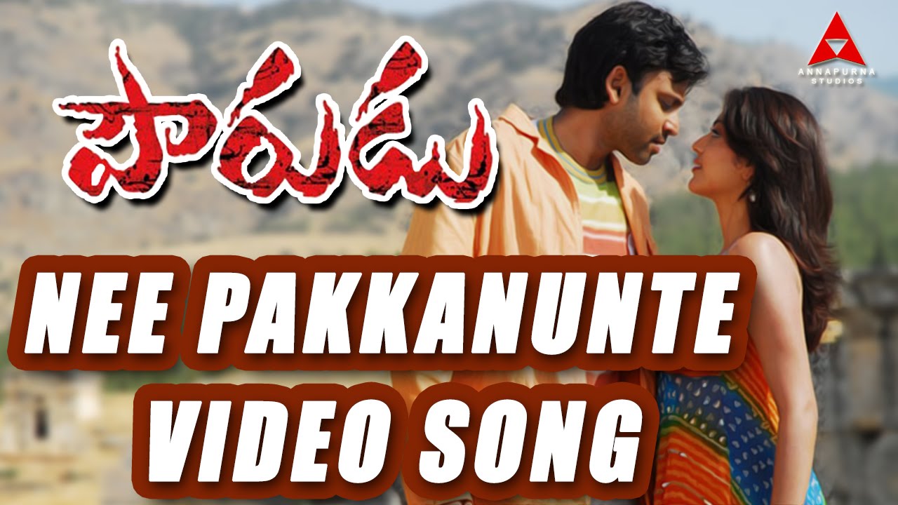 Nee Pakkanunte ( Remix ) Lyrics  | Pourudu | Kajal Agarwal, Sumanth | Hemachandra, Usha | Mani Sharma