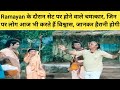 रामायण की शूटिंग के दौरान हुए थे यह चम�