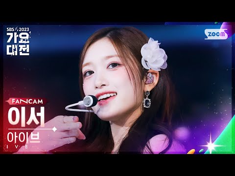 Leeseo - Off The Record + I AM + Baddie - Gayo Daejeon 2023 SBS Gayo Daejeon