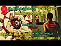 9 പെൺകുട്ടികളുടെ മൃതദേഹം എവിടെ Stephen 2025 Tami