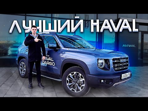 Is the 2024 Haval Dargo the best yet? A full test drive!