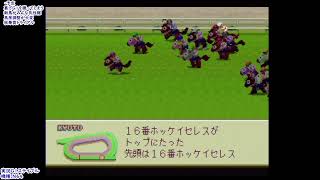 【N64】実況G1ステイブルをこっそりプレー 16