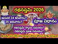 Ratha Saptami 2026 Date Ratha Saptami Pooja Vidhanam 2026 Ratha Saptami Date And Time