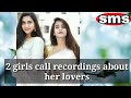 Srujana Audio Sujana Audio TWO GIRLS CALL RECORDING VIDEO IN TELUGU Kadapa