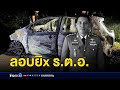ร ต อ ถูกคนร้ายลอบยิงเสียชีวิต L ตลาด�
