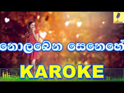 Nolabena Senehe - Ashan Fernando Karaoke Without Voice