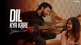 Dil Kya Kare | Stebin Ben Ft. Shruti Prakash | Kisi Se Pyar Ho Jaye | Kaabil