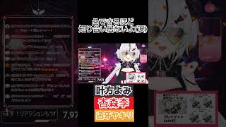 【#切り抜き】これがグループの絆です。【叶方よみ】 #vtuber #叶方配信中 #shorts #逆凸#切り抜き