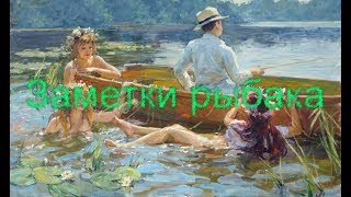 Платная рыбалка в белгородская область